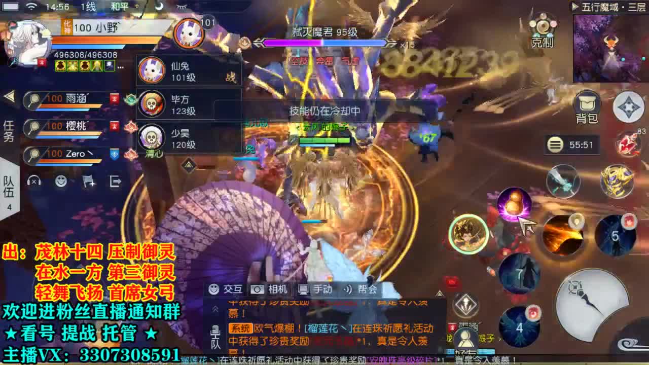 直播间看号提战 第2段