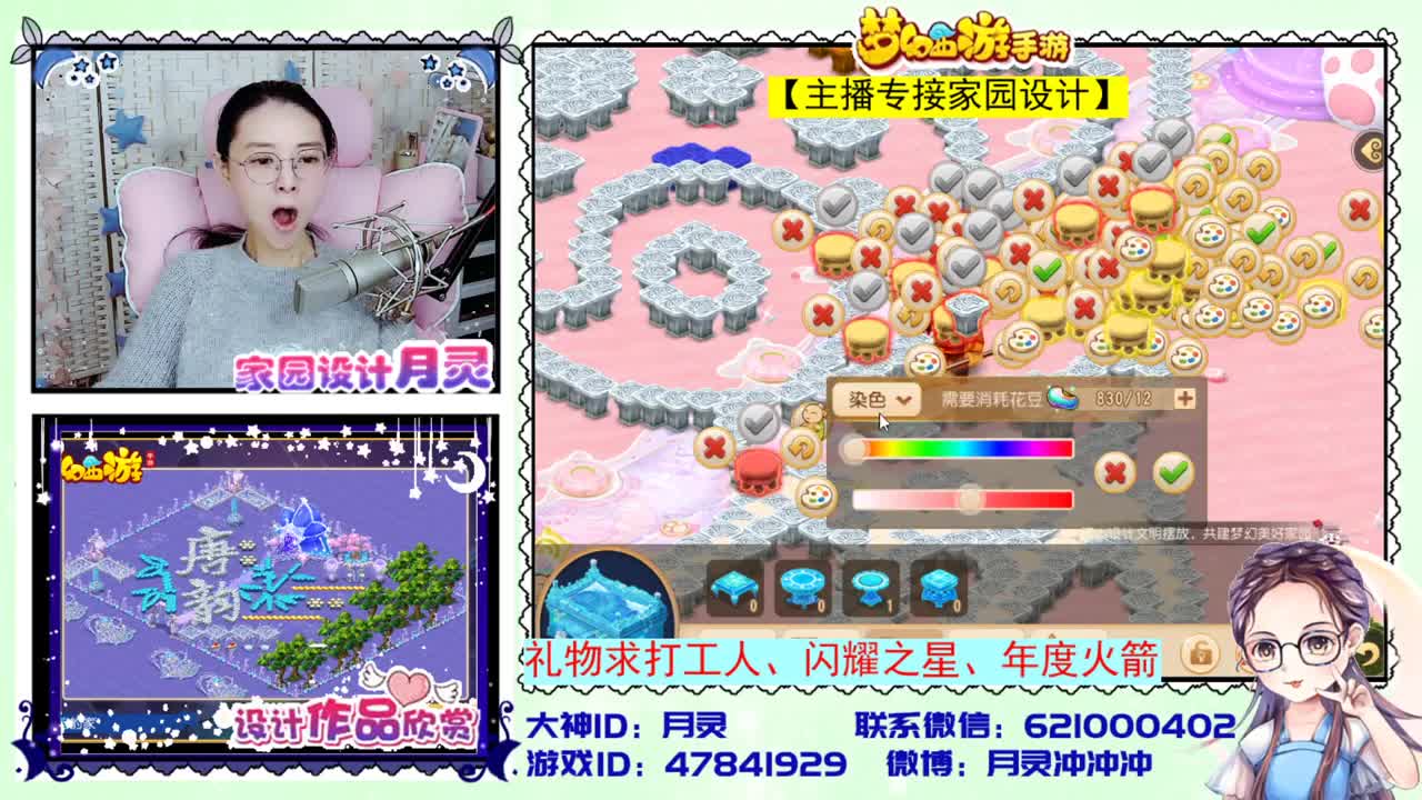 接家园设计