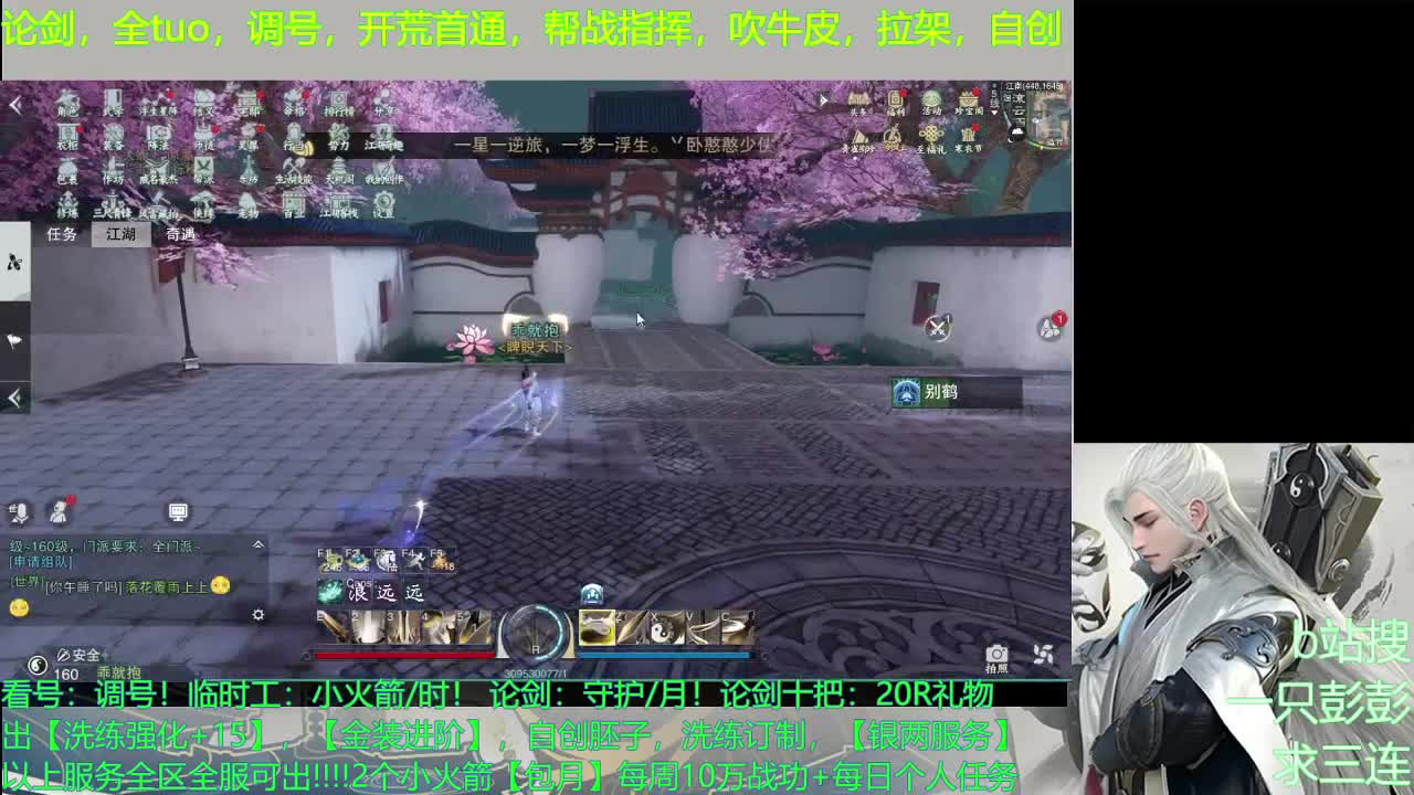 一个猛男的直播间 第2段