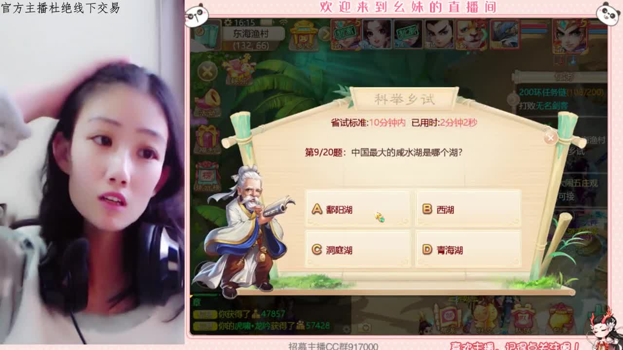 答题  常识进殿试
