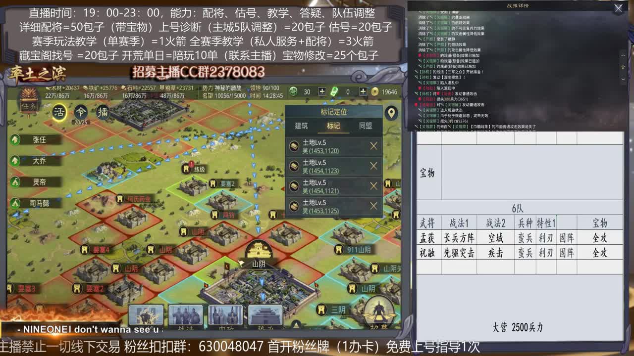 【旖旎教学室】开荒阵容选择，配将，开荒，估号，教学