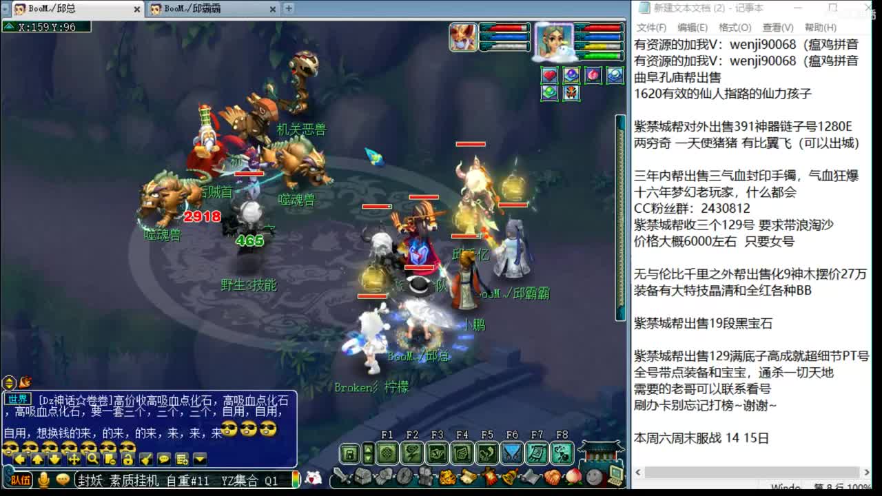 暴力魔FC日常 第1段