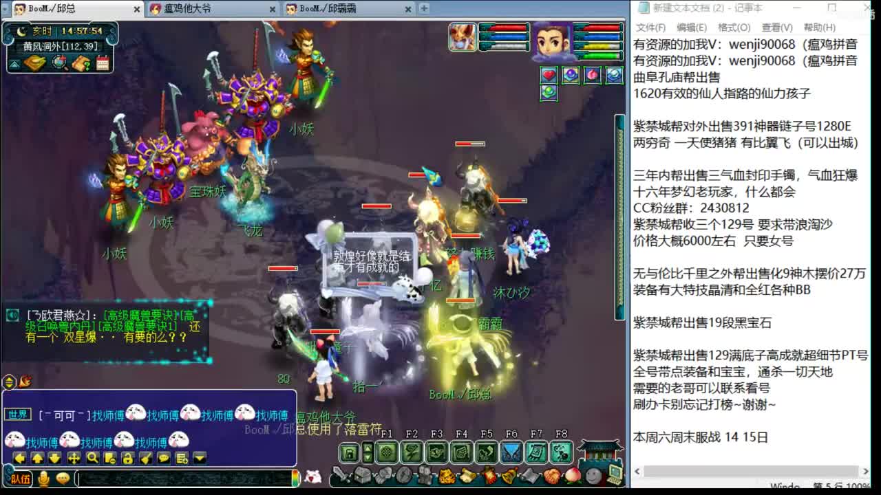 暴力魔FC日常 第2段