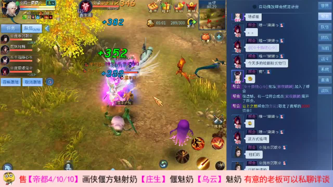 瓜皮主播 第1段