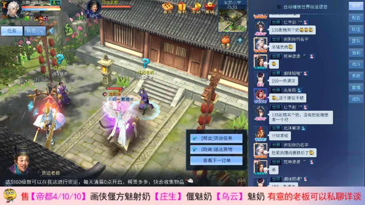 瓜皮主播 第2段