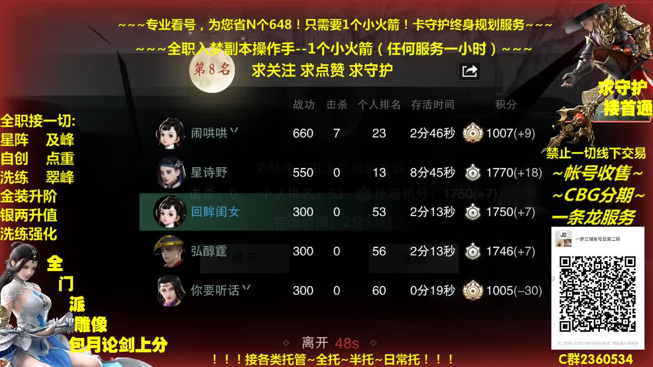 全网最专业看号规划~帐号收售估价~全职及峰~巅峰论剑 第2段