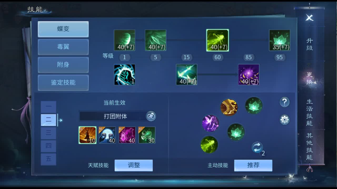 佳话连篇 第2段