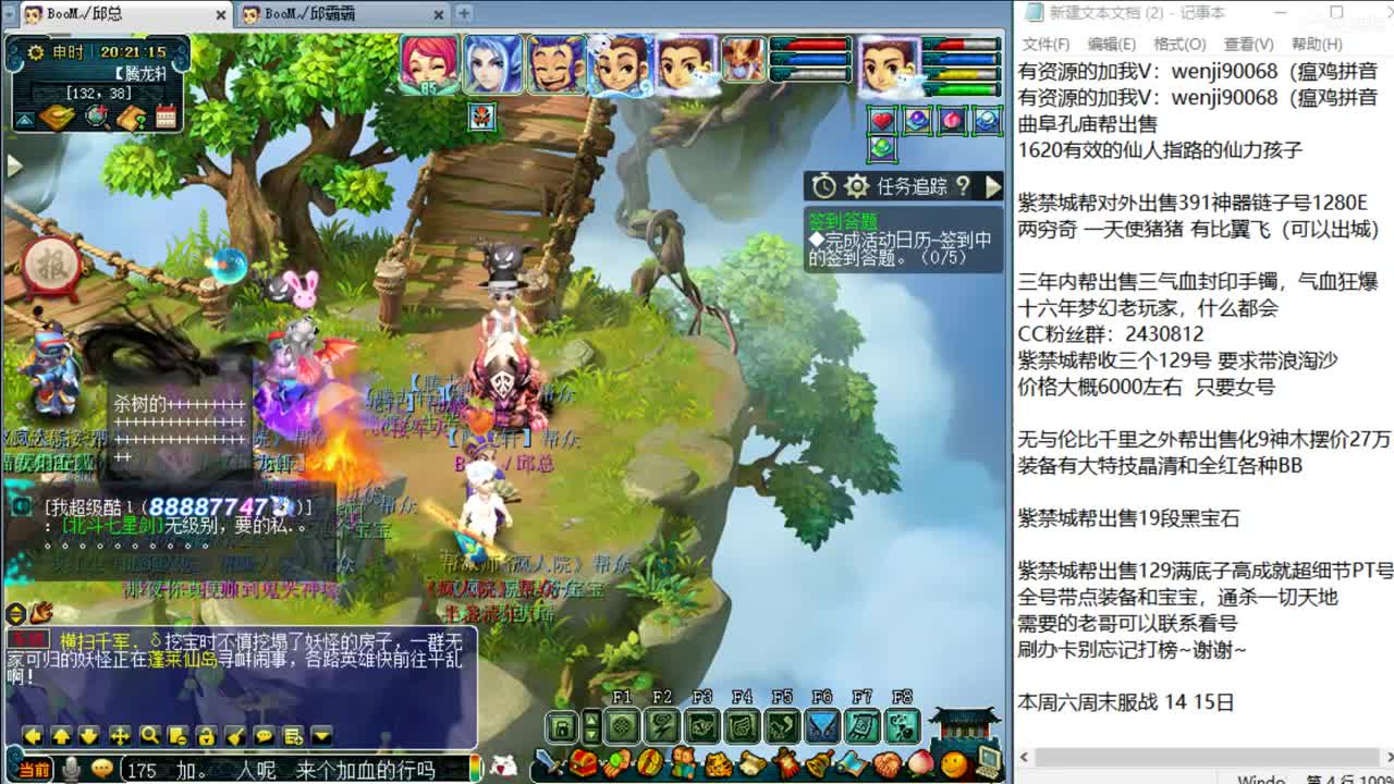 暴力魔FC日常
