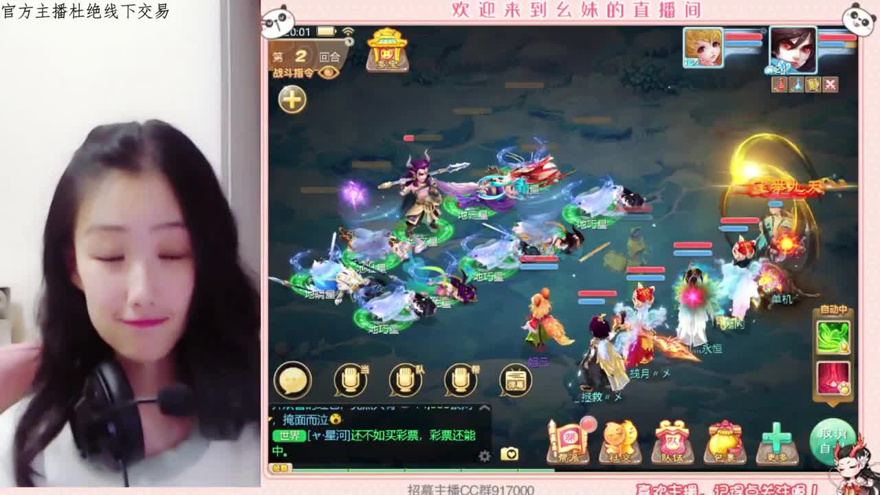 答题  常识进殿试 第2段