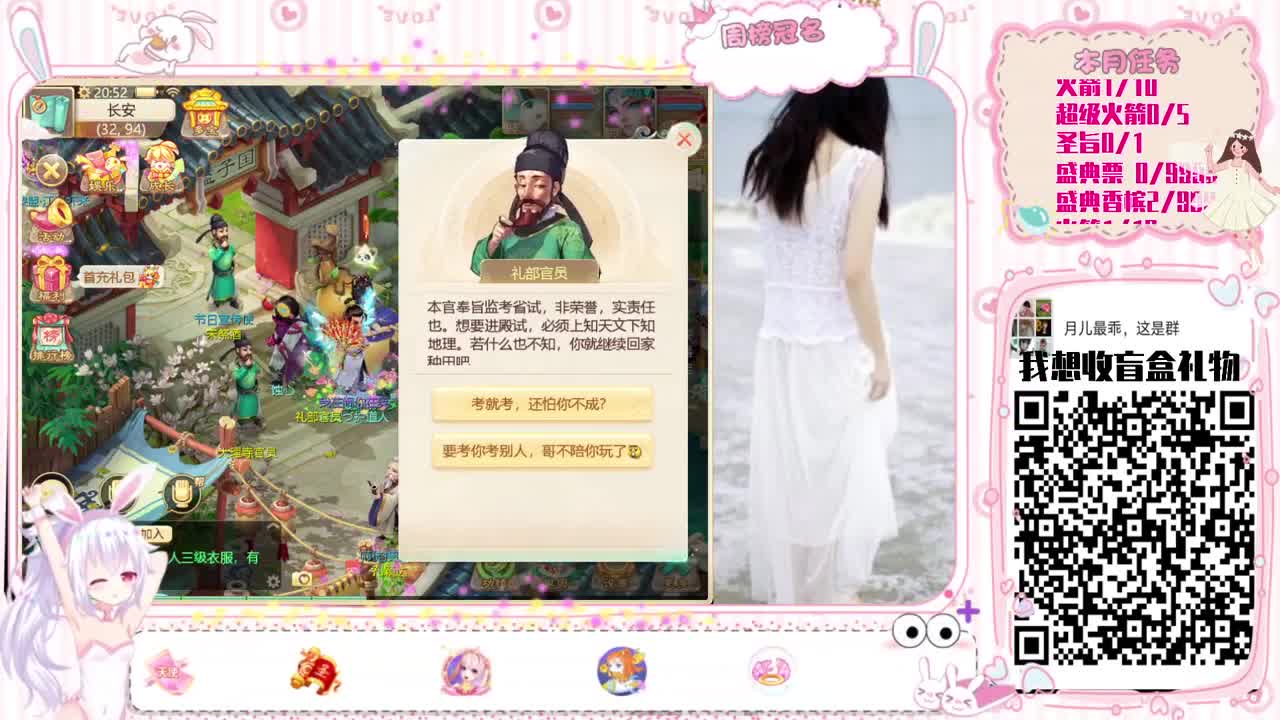 天使团周赛