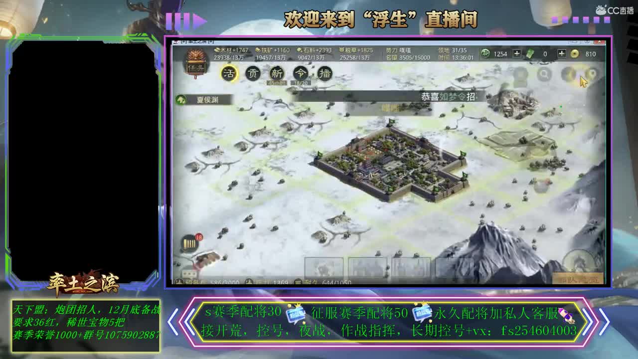 下饭浮生在线下饭！ 第2段