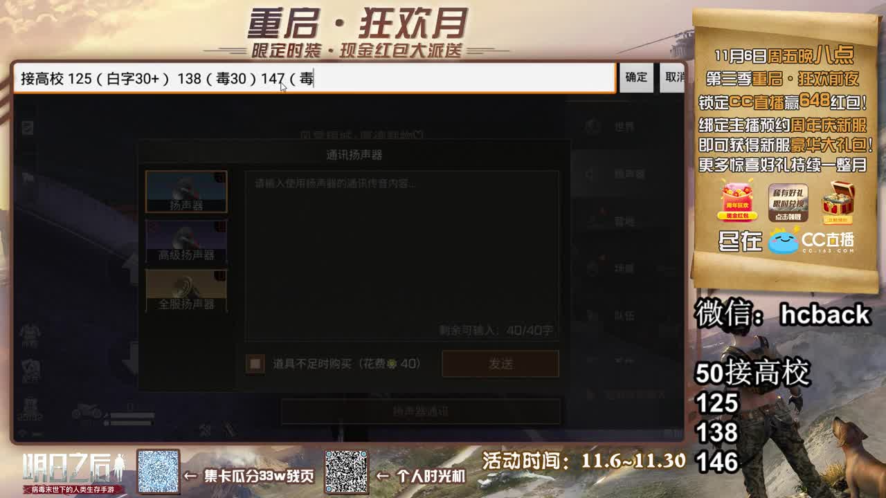 接高校125 138 146
