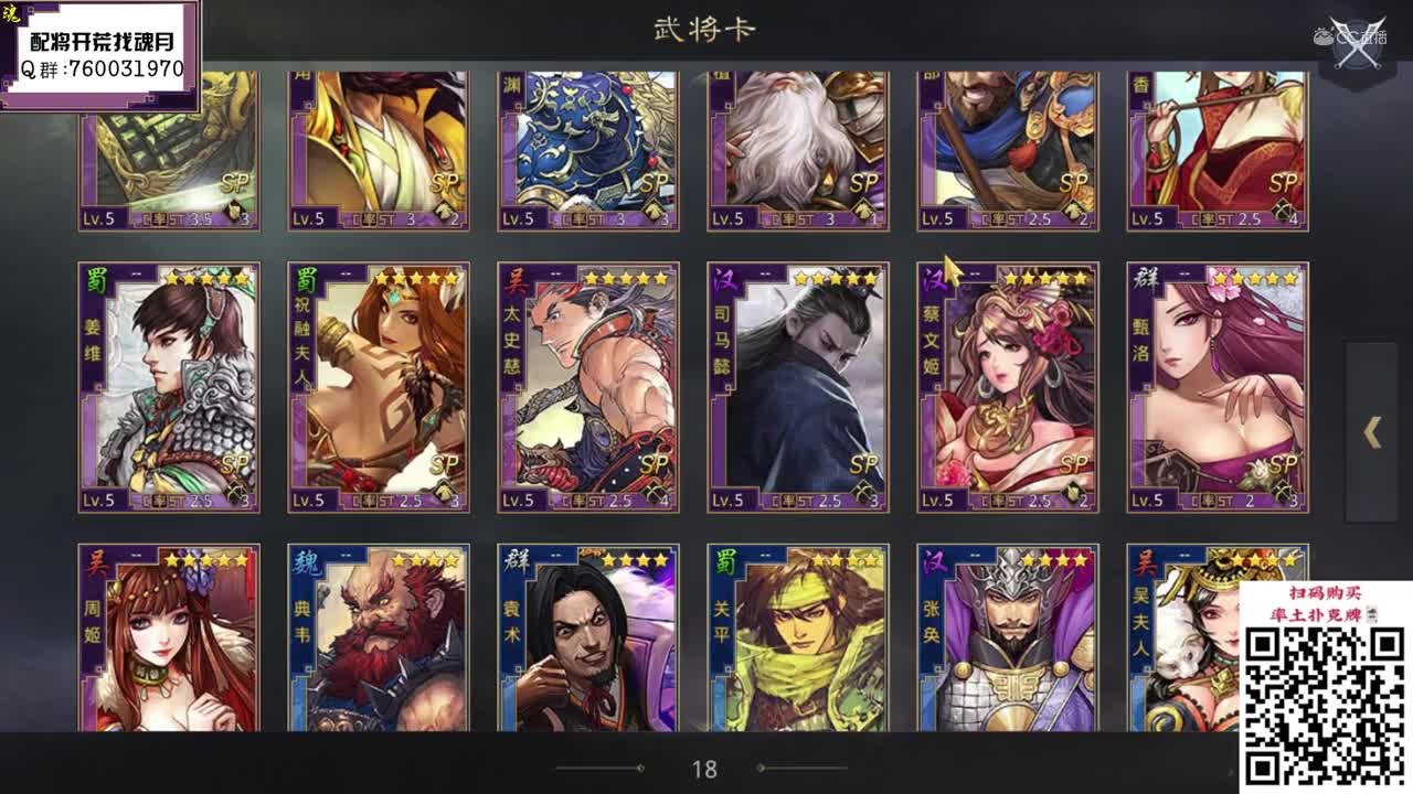 魂月：SP武将对比详解第三期【司马懿和蔡文姬，魂月开喷啦】（萌新向攻略，老手勿进）