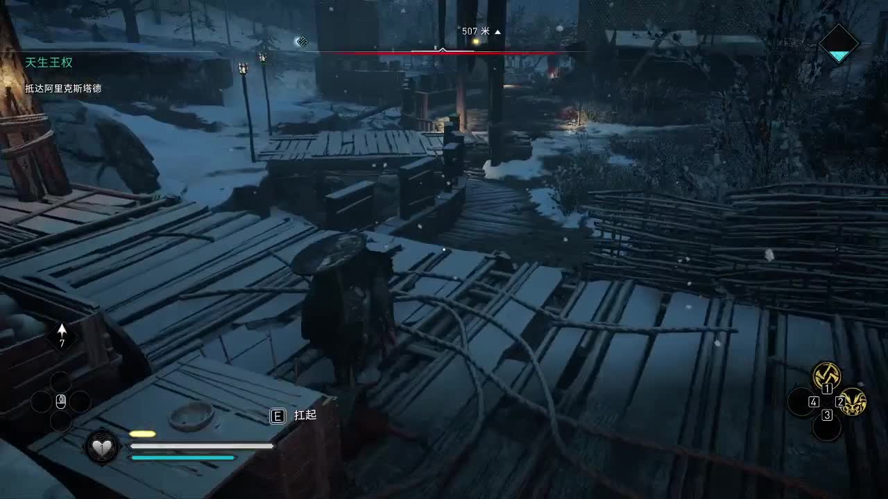 刺客信条英灵殿 第2段