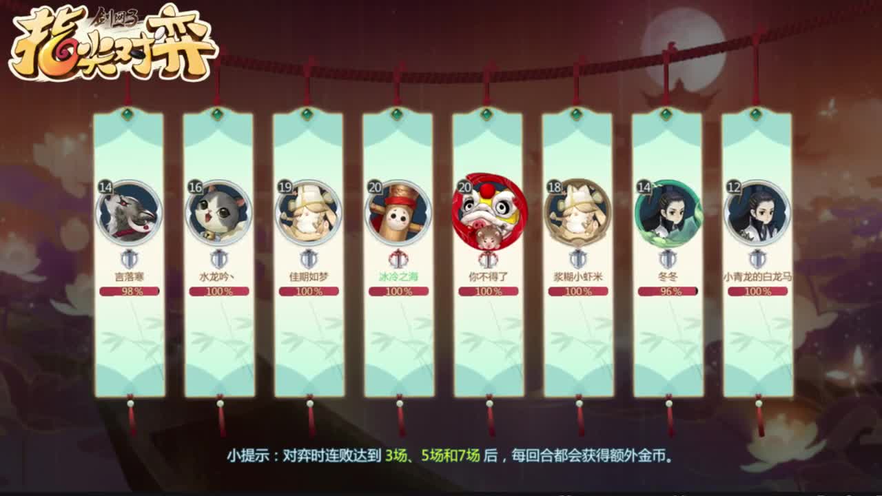 JW3自走棋 第2段