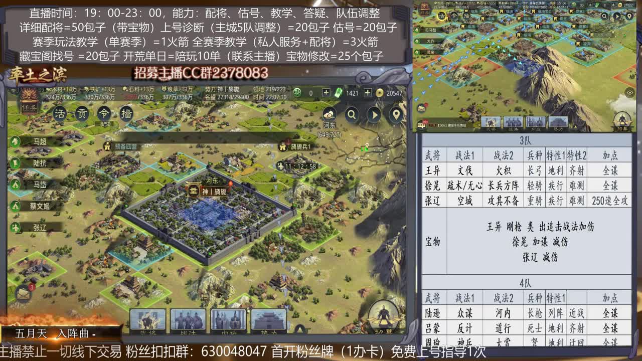 【旖旎教学室】开荒阵容选择，配将，开荒，估号，教学 第2段