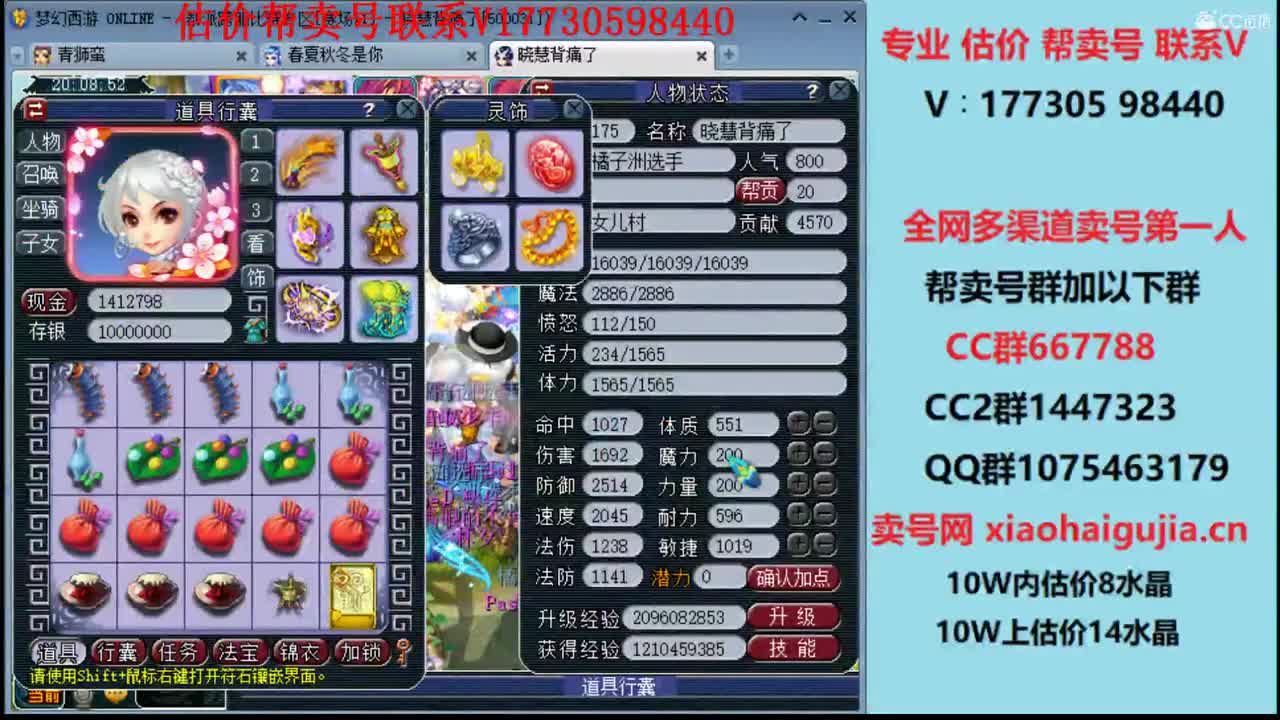 估价帮售找号！快速帮卖 第1段