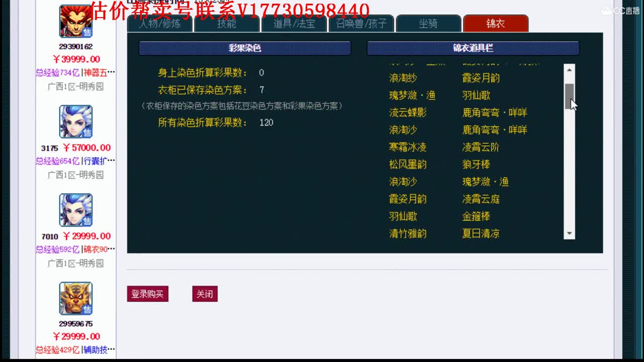 估价帮售找号！快速帮卖 第2段
