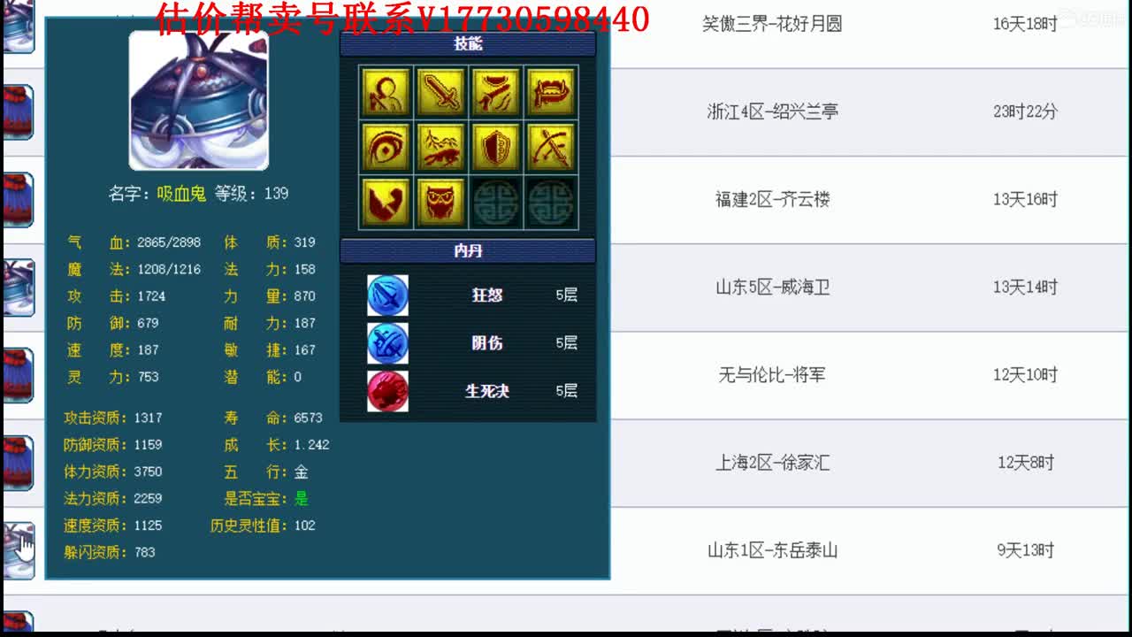 估价帮售找号！快速帮卖 第3段