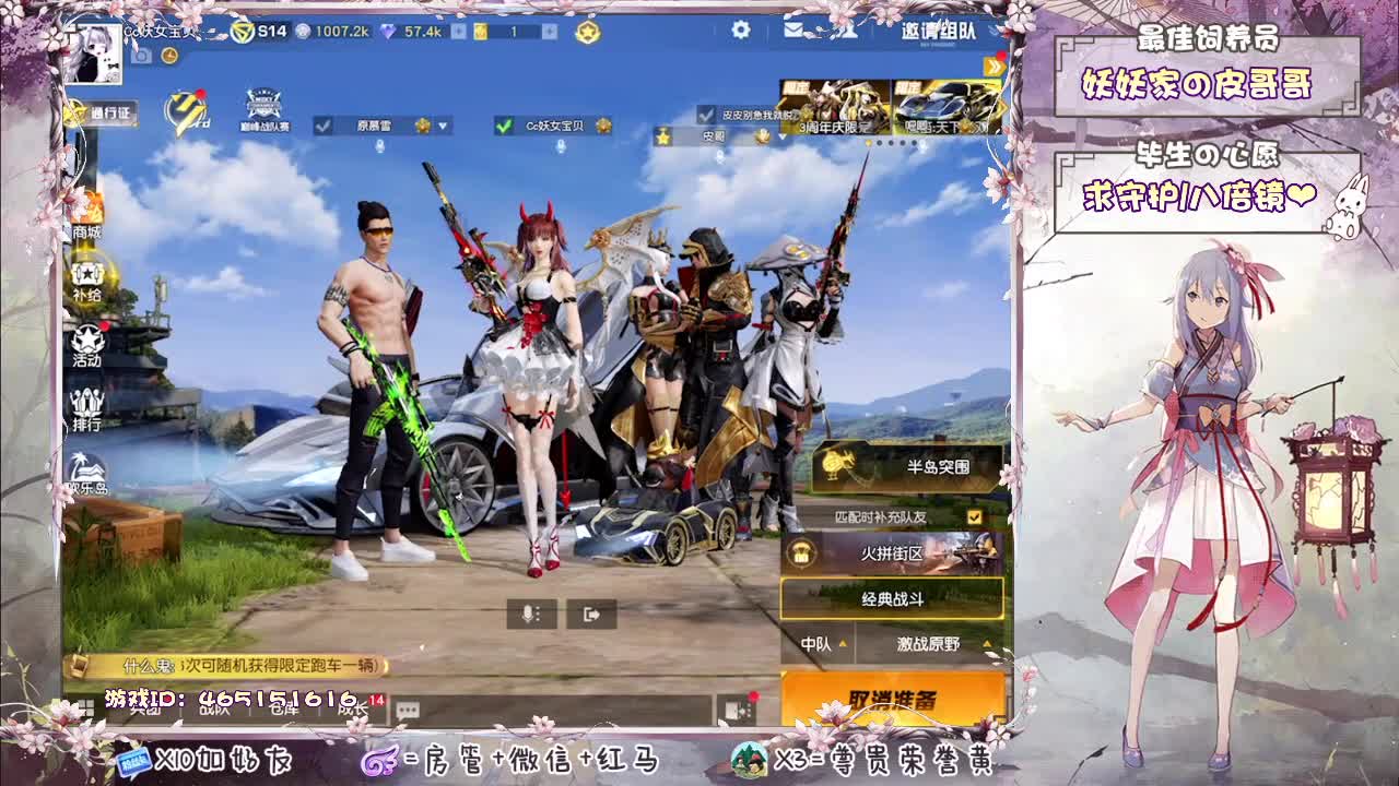 你们的女朋友来了 第2段