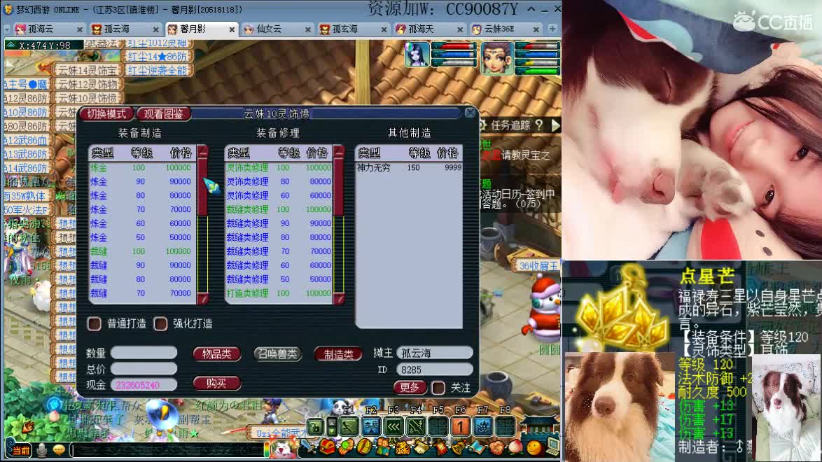 接资源，求守护 第2段