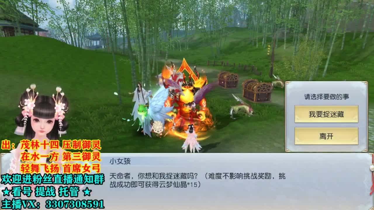 直播间看号提战 第1段