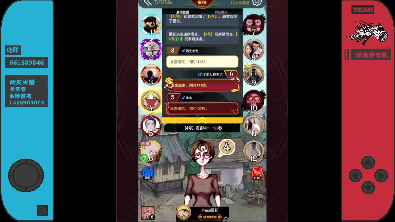 欢迎元老队员回家看看~ 第2段