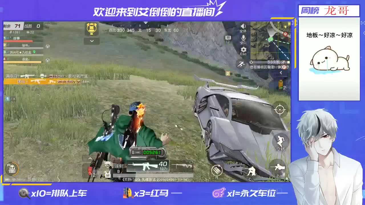 招主播