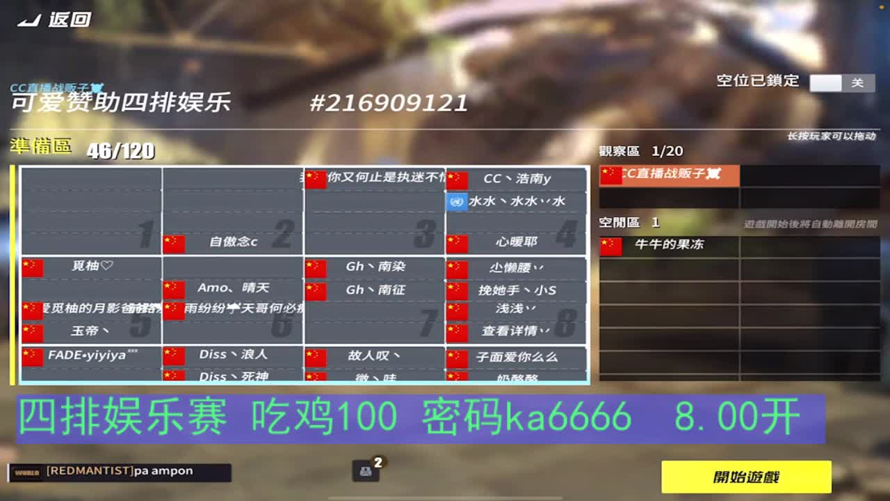 希望你能活够5分钟 第1段