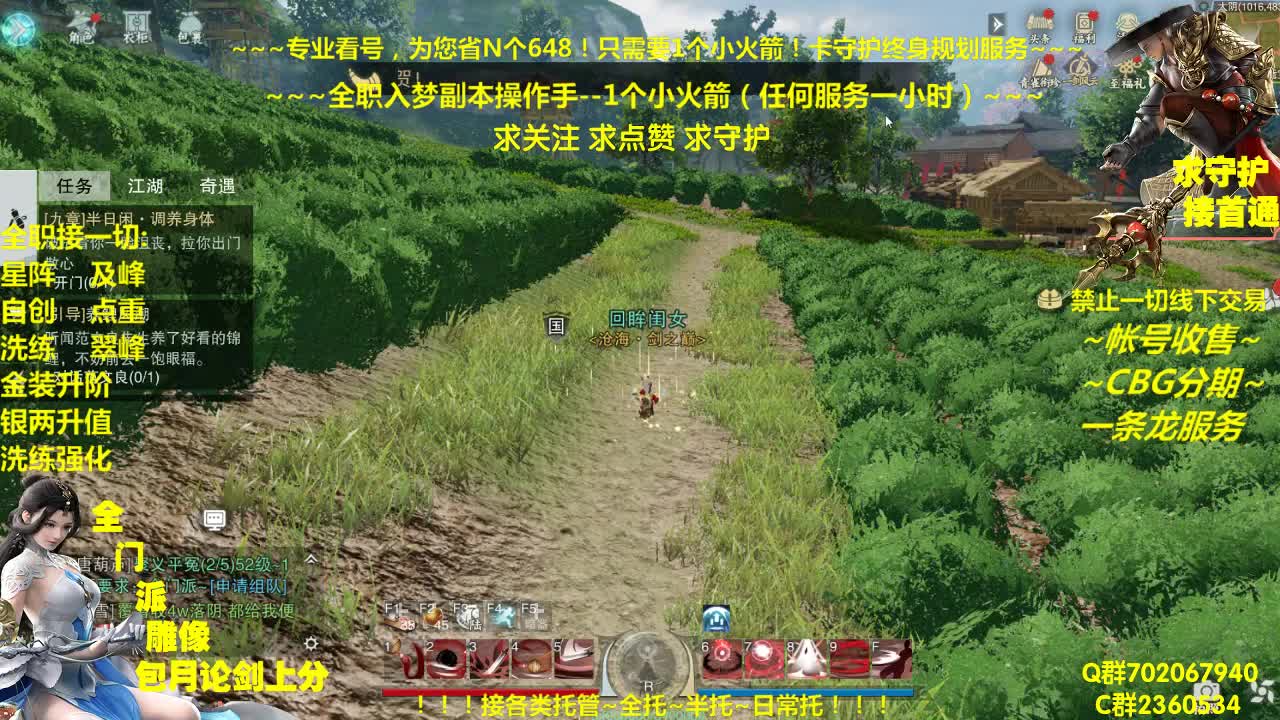 全网最专业看号规划~帐号收售估价~全职及峰~巅峰论剑 第1段