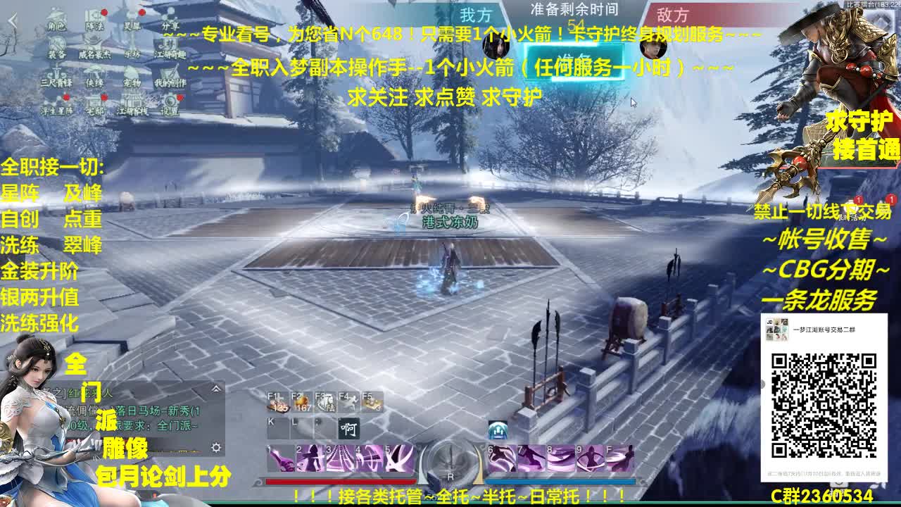 全网最专业看号规划~帐号收售估价~全职及峰~巅峰论剑 第2段