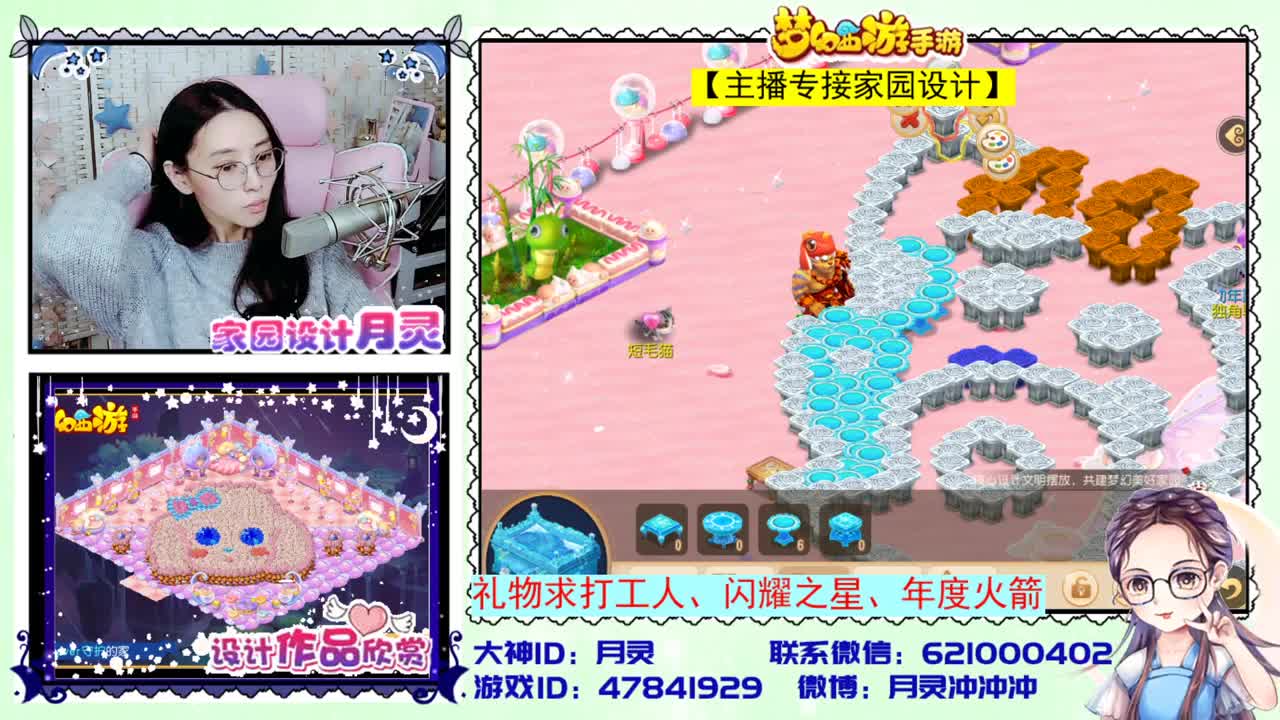 接家园设计 第1段
