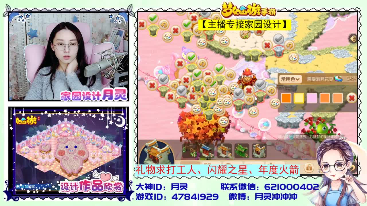 接家园设计 第2段