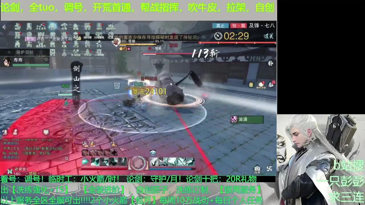 一个猛男的直播间