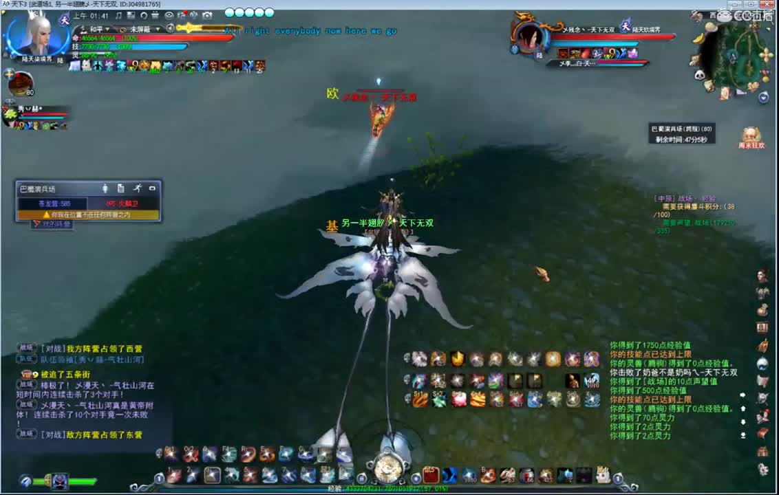 天梯拿脚操作 第3段