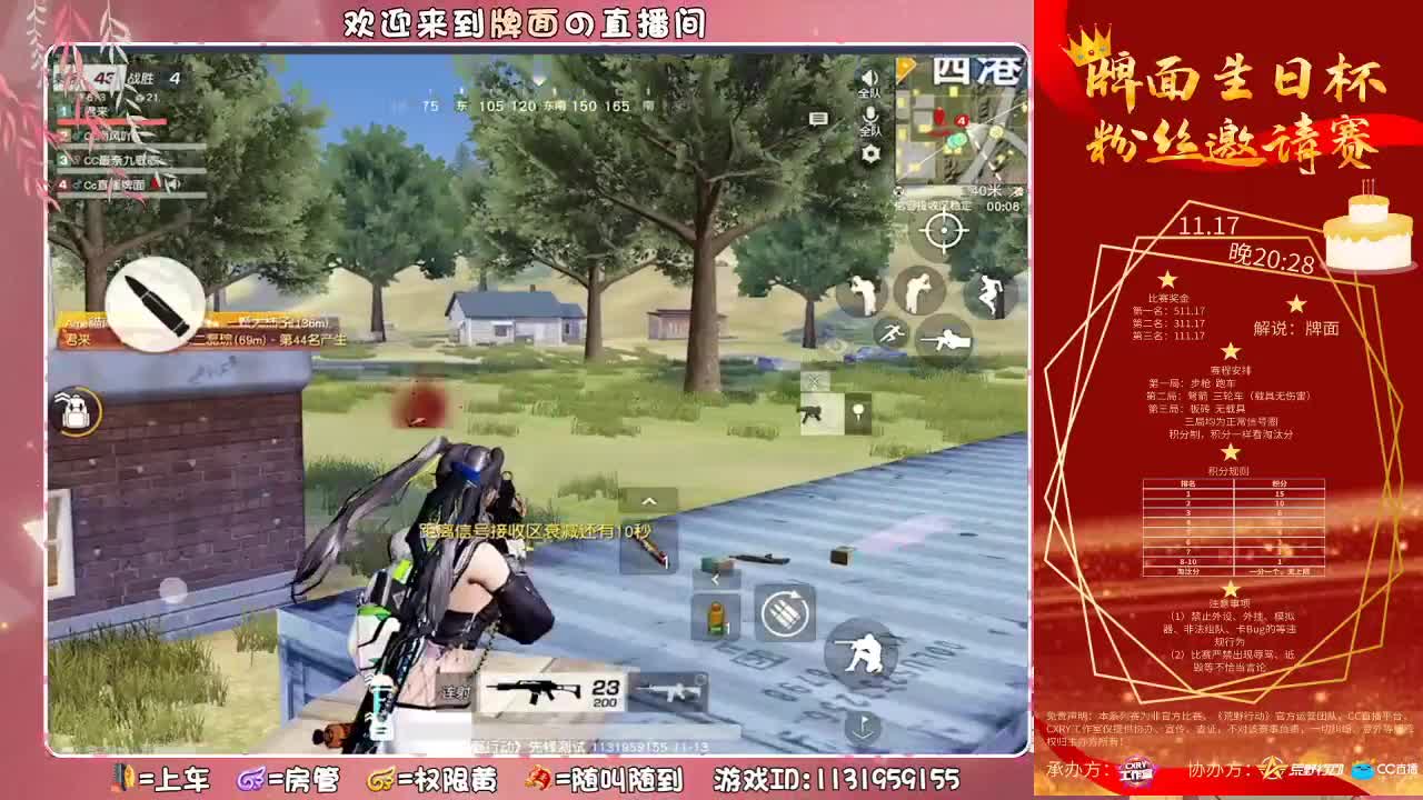 乐园。♥ 第2段