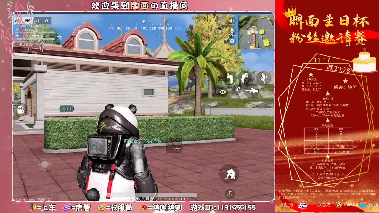 乐园。♥ 第3段