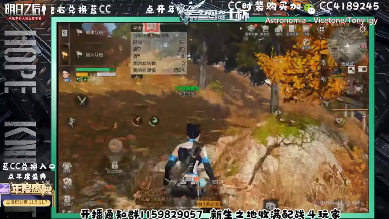 第三季办卡兑换蓝C 第1段
