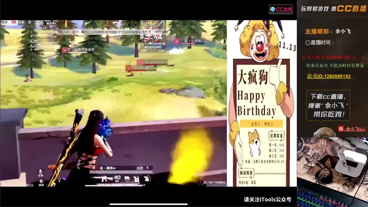 余小飞：日常 第2段