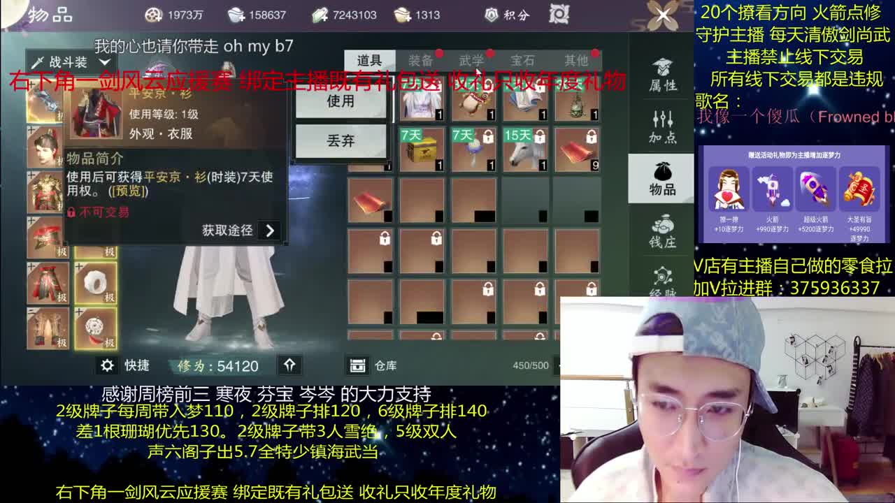 一梦江湖澈：粉丝带入梦140 绝境宗师 第1段