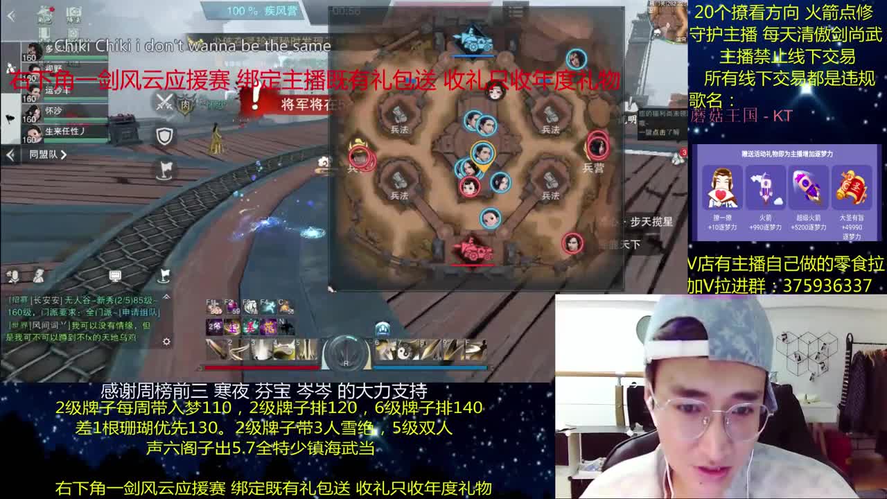 一梦江湖澈：粉丝带入梦140 绝境宗师 第2段