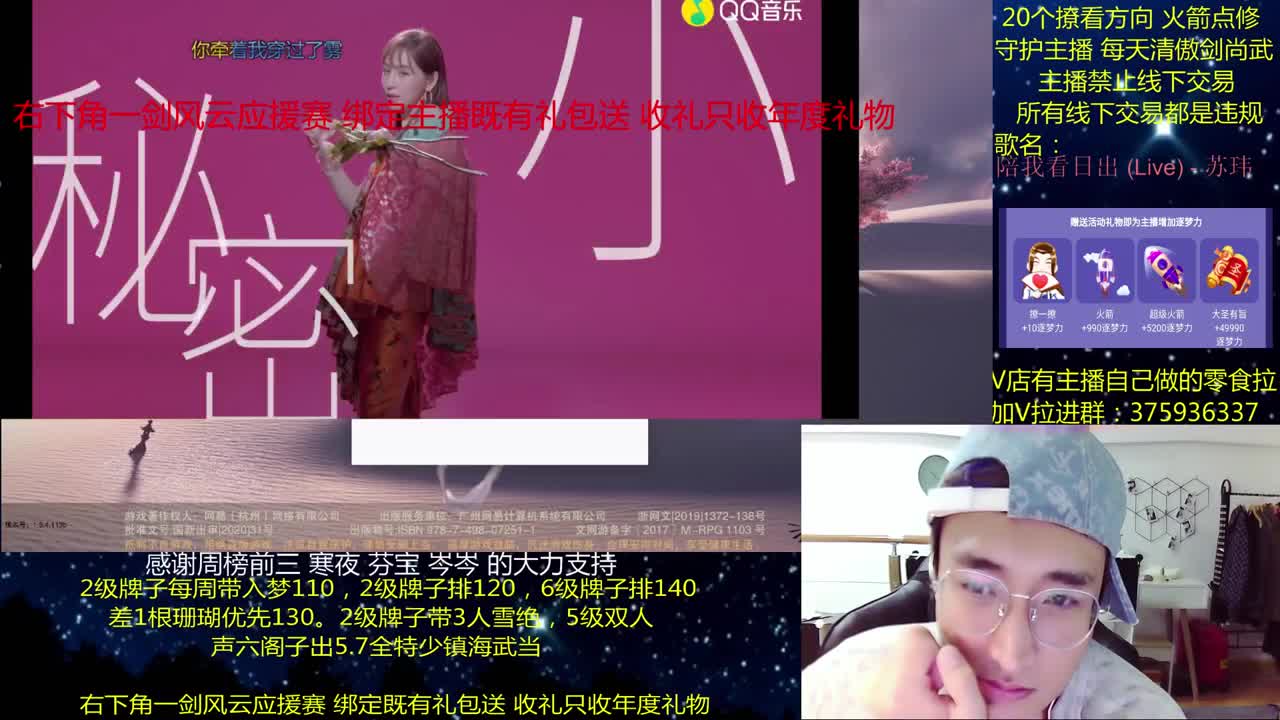 一梦江湖澈：粉丝带入梦140 绝境宗师 第3段