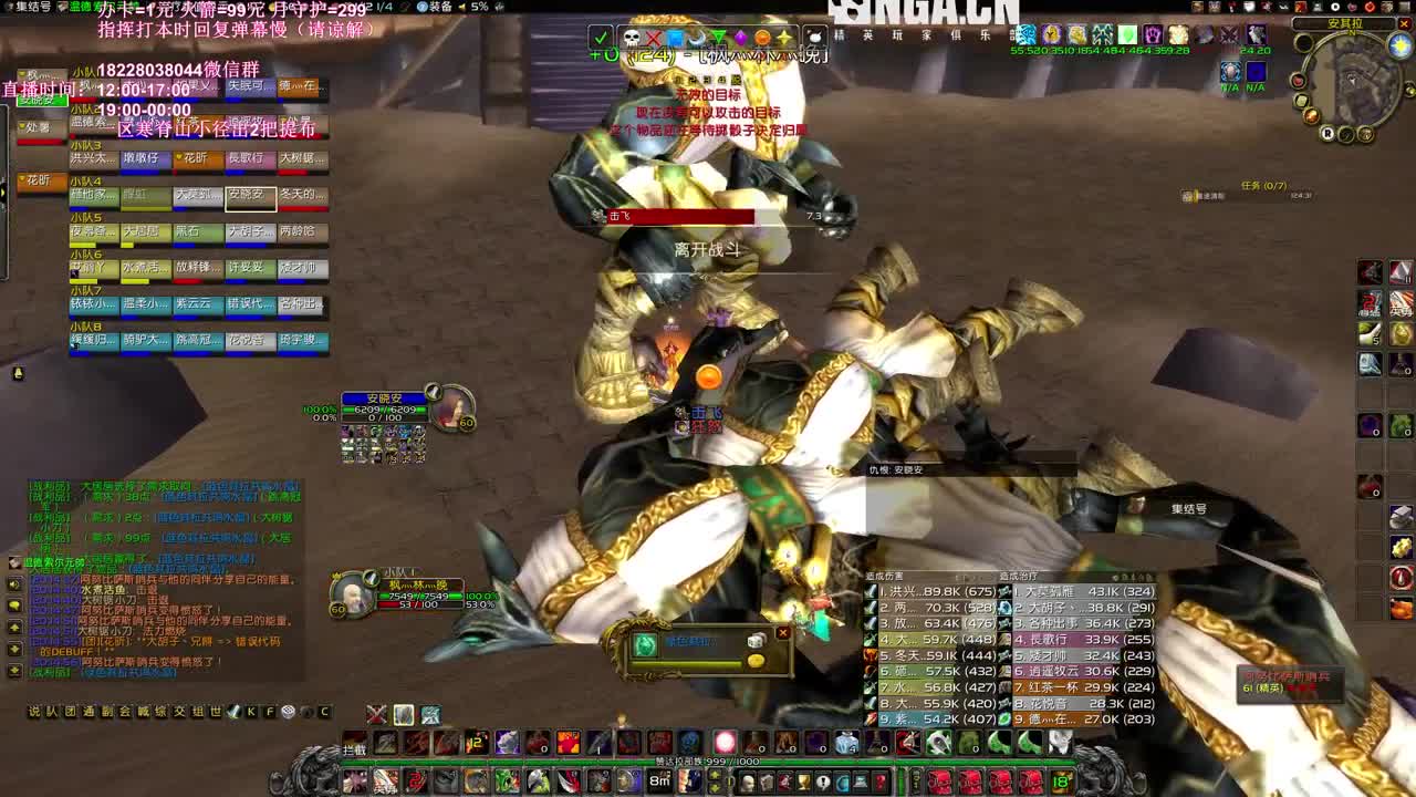 黑翼斗智斗勇 第1段