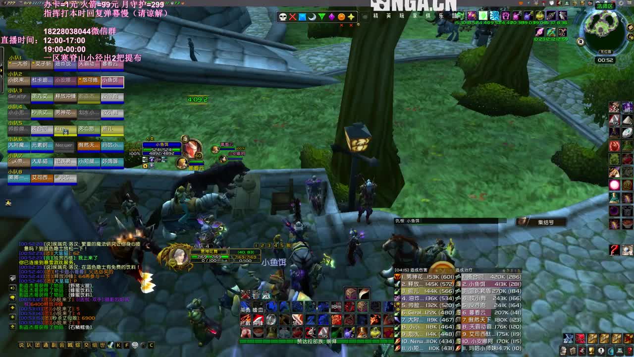 黑翼斗智斗勇 第3段