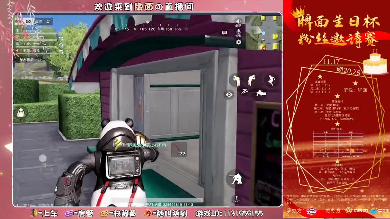 乐园。♥ 第3段
