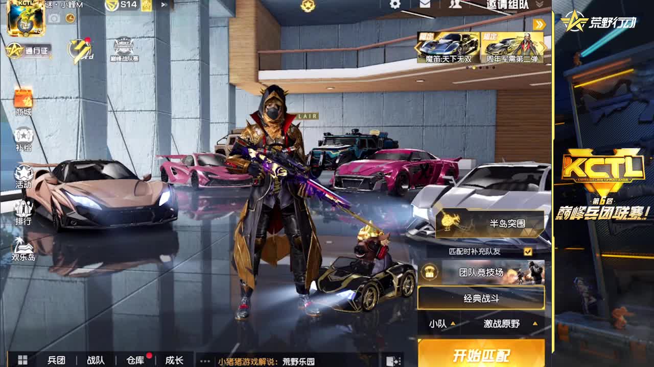 加油