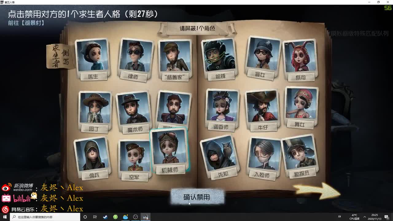 【第五人格】每天快乐多一丶 第1段