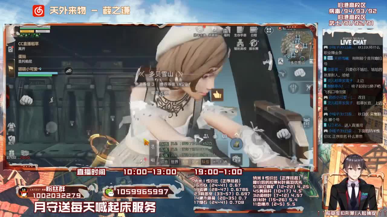 第三季开荒，雄性稻草在线陪撩 第1段