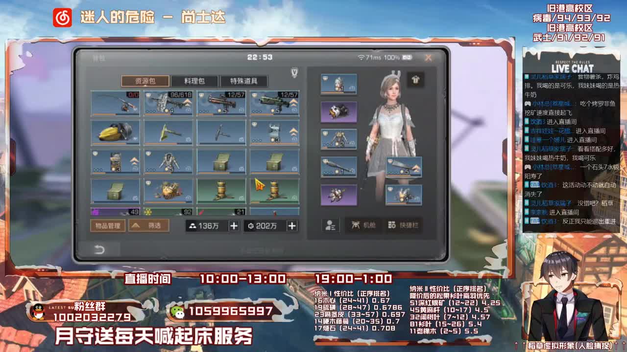 第三季开荒，雄性稻草在线陪撩 第2段