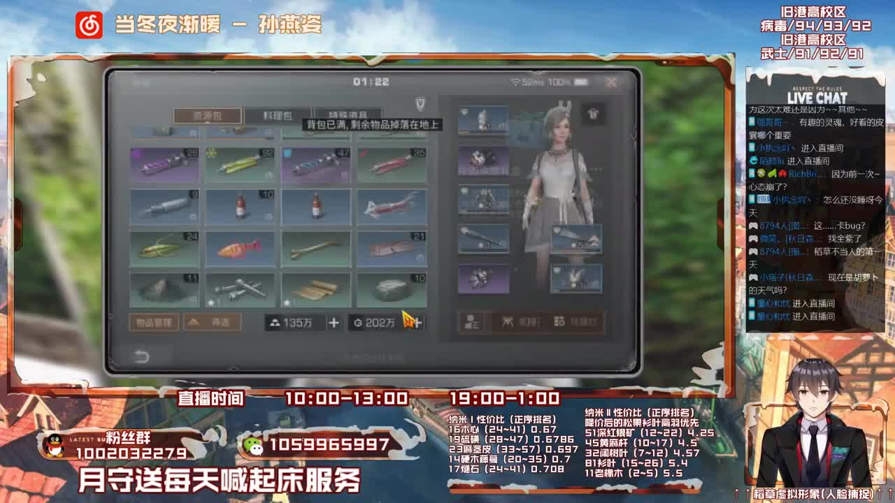 第三季开荒，雄性稻草在线陪撩 第3段